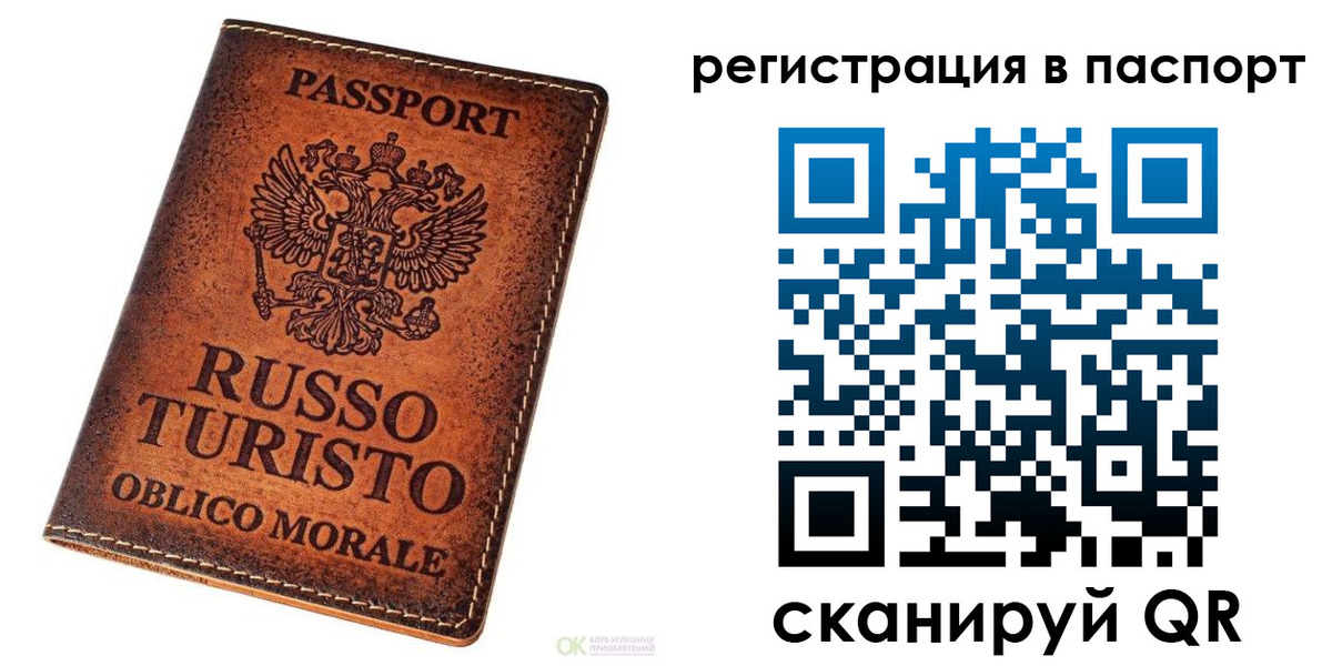 временная прописка в Железногорск-Илимском