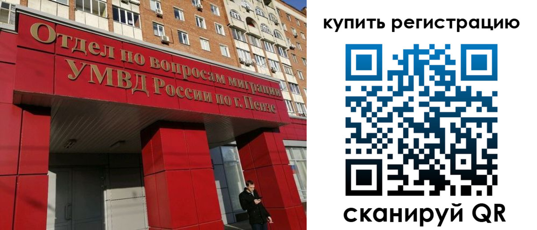 временная регистрация в Железногорск-Илимском