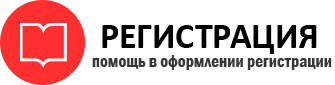 прописка в Железногорск-Илимском id249255